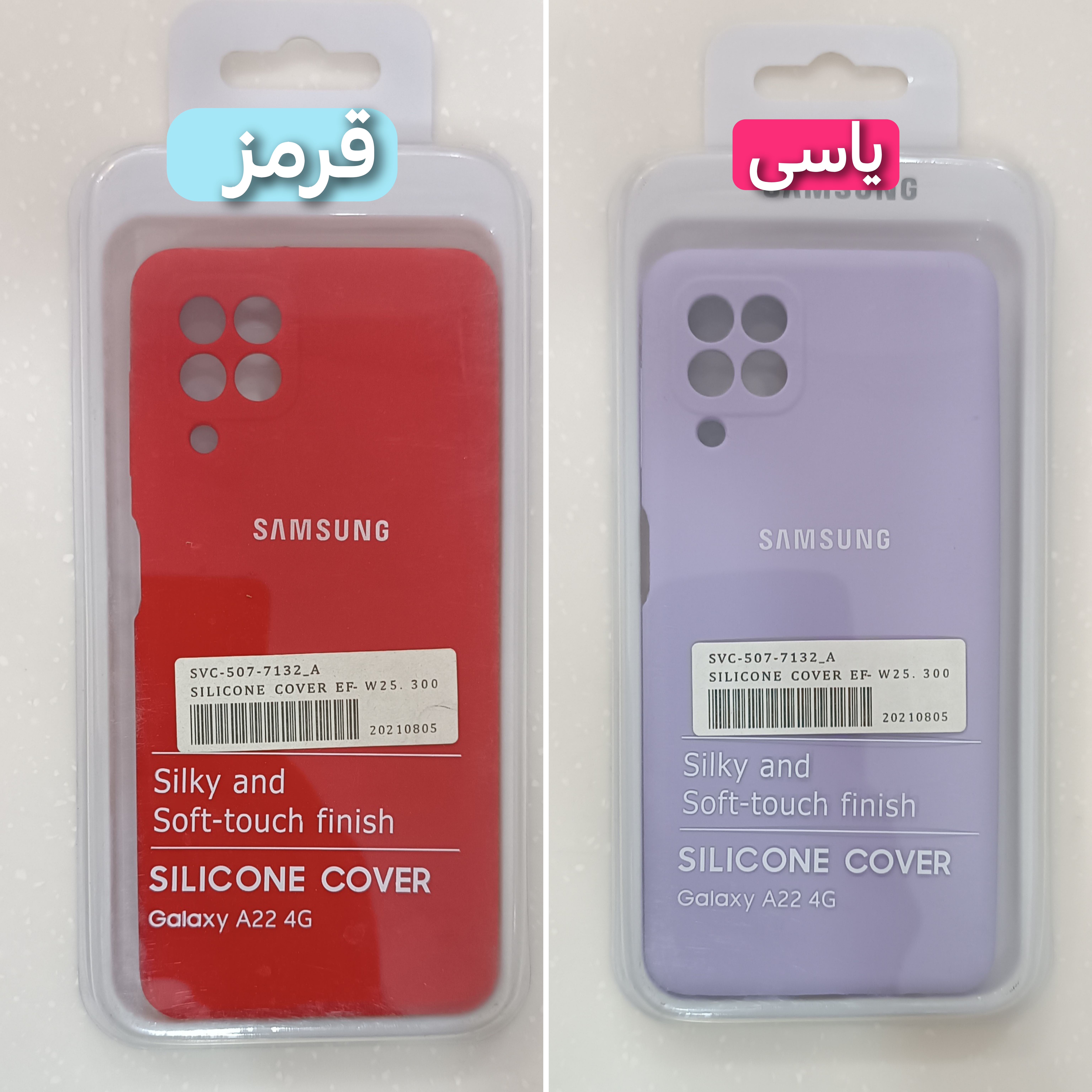 قاب سیلیکونی اورجینال سامسونگ A22 4G